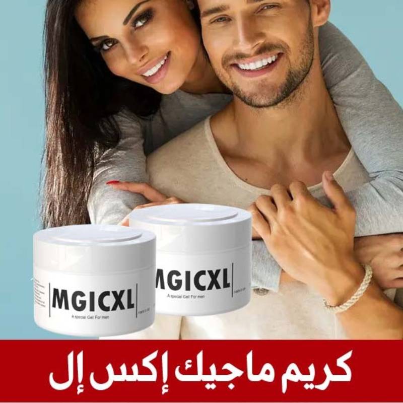 الدليل النهائي لتكبير القضيب: أسرار ونتائج كريم ماجيك اكس ال الذي يغير قواعد اللعبة